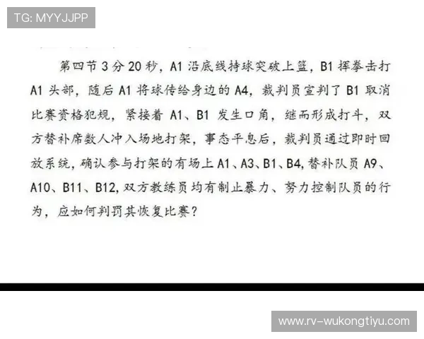 任意球判罚争议背后，裁判如何判定犯规区域边界？