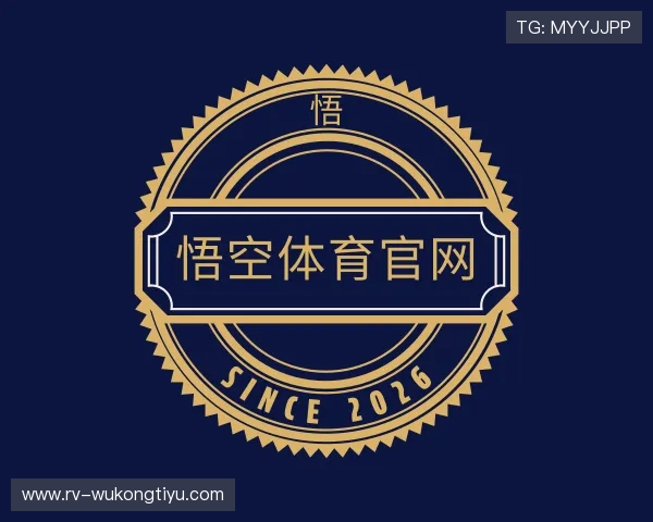 了解悟空体育官网